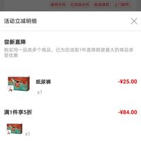 订单截图缩略图