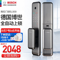 BOSCH 博世 全自动指纹锁EL500墨岩灰