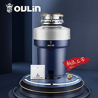 OULIN 欧琳 OL-KDS605 垃圾处理器