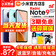 MIJIA 米家 红米Note9Pro 5G手机