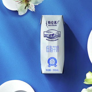 特仑苏 低脂牛奶 250ml*16盒*4箱