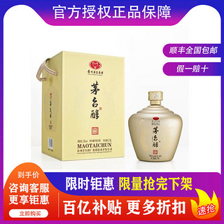 MOUTAI 茅台 醇(戊戌狗年) 53度 酱香型白酒 生肖狗年酒 2500ML单瓶装