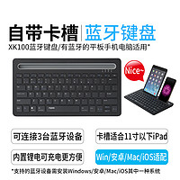 RAPOO 雷柏 锂电可充电ipad平板手机无线蓝牙键盘便携苹果安卓电脑办公XK100