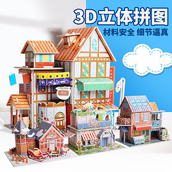 吉米兔 3d立体拼图纸质玩具