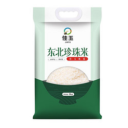 佳玉 优选 东北珍珠米5kg 东北大米10斤 真空包装米