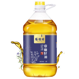 SHANYIFANG 膳怡坊 压榨一级 亚麻籽油 5L