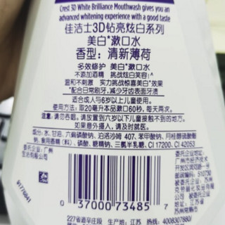 Crest 佳洁士 3D炫白系列美白漱口水 清新薄荷型 500ml*3