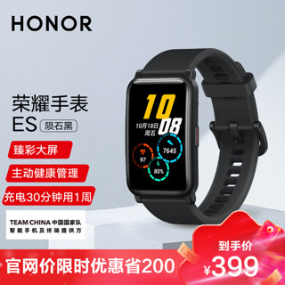 HONOR 荣耀 手表ES 1.64英寸大屏 10天续航+快充 95种运动模式 50米防水 女性生理周期管理 智能心率睡眠