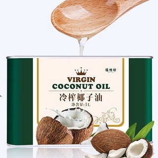 SHANYIFANG 膳怡坊 冷榨椰子油 1L