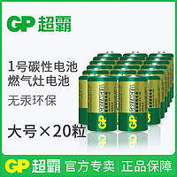 KALEETO 凯利特 GP超霸Greencell碳性电池大号1一号2粒缩装20粒装