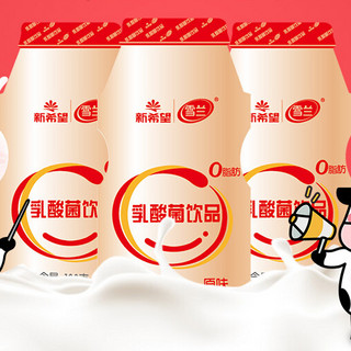 新希望 乳酸菌饮品 原味 100g*20瓶