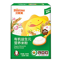 Bestme 贝斯美 有机益生元营养米粉 1段 200g