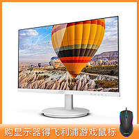 PHILIPS 飞利浦 23.8英寸显示器IPS技术广视角屏低蓝光显示屏241V8