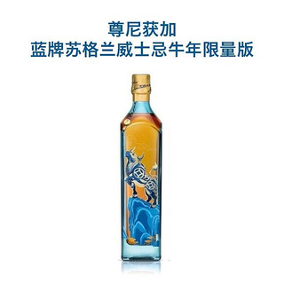 JOHNNIE WALKER 尊尼获加 蓝牌苏格兰威士忌 牛年限量版1000ml