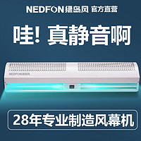 Nedfon 绿岛风 FM3009-A 商用静音风幕机 适用于2.5米以内门高