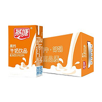 燕塘 高钙牛奶饮品 250ml*16盒 礼盒装 营养早餐伴侣
