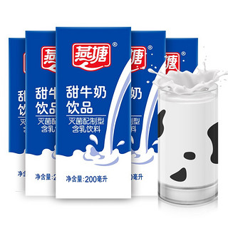 燕塘 甜牛奶饮品 200ml*16盒