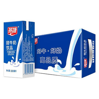 燕塘 甜牛奶饮品 200ml*16盒