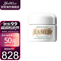 LA MER 海蓝之谜 修护精华面霜  保湿滋润舒缓修护肌肤底部 祛痘印 经典传奇面霜30ml