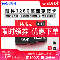 Netac 朗科 内存卡128g手机TF卡