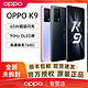 OPPO k9 5G智能游戏拍照手机 65w超级闪充OPPOk9手机