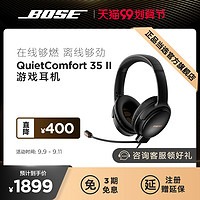 BOSE 博士 全新)Bose QuietComfort 35 II 博士游戏耳机无线蓝牙头戴式降噪