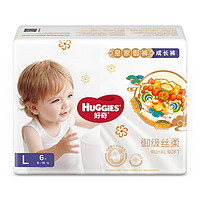 HUGGIES 好奇 皇家御裤 婴儿拉拉裤 L6/XL6片