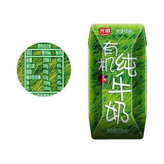 Bright 光明 有机纯牛奶 200ml*24盒 礼盒装