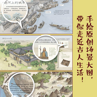 中国国家博物馆儿童历史百科绘本全套5册 6-12岁少儿童彩图历史科普大百科图书