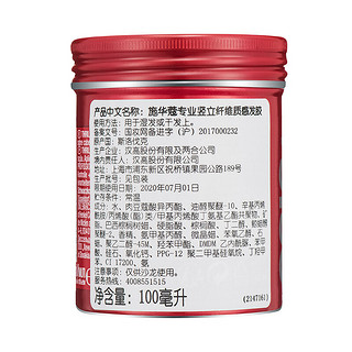 Schwarzkopf 施华蔻 专业竖立纤维质感发胶 100ml