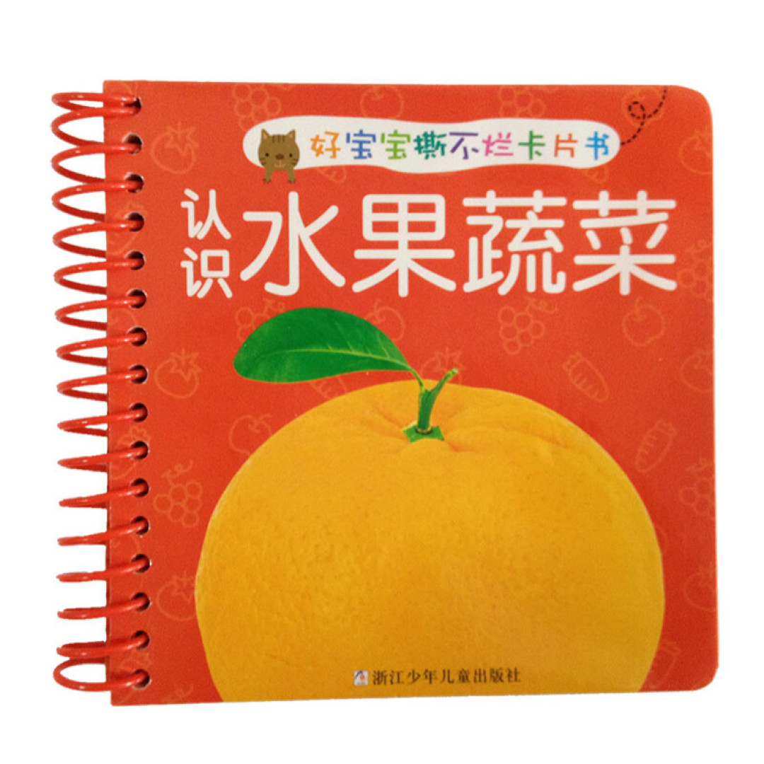 宝宝看图认字水果蔬菜卡片,防水撕不烂的硬卡片