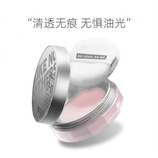 护肤套装 SO COOL SO ME独领风骚清透散粉提亮柔滑养肤轻盈透气平衡油脂 独领风骚清透散粉LP-02 自来水