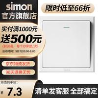 西蒙（SIMON）开关插座面板E3系列雅白色86型五孔插座空调暗装墙壁usb开关面板 一开单控