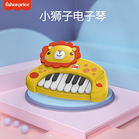 费雪(Fisher-Price)乐器儿童电子琴钢琴玩具初学者宝宝早教音乐礼物 小狮子电子琴
