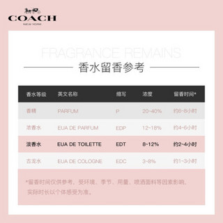 COACH 蔻驰 梦想之旅 4.5ml