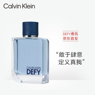 卡尔文·克莱恩 Calvin Klein defy肆意男士淡香水50ml