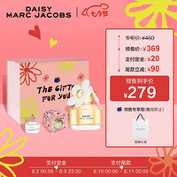 莫杰 马克雅克布(MARC JACOBS)七夕情人节礼物送女友雏菊女士淡香水30ml礼盒(香水30ml+mini4ml+沐浴球+礼盒)