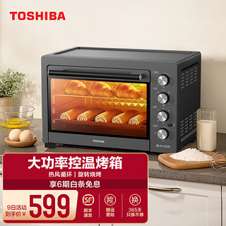 东芝（TOSHIBA）电烤箱家用小型大容量40升电烤箱多功能烘培VD6400家庭烤箱 ET-VD6400