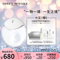三宅一生（ISSEY MIYAKE） 一生之境 女士淡香精 90ml