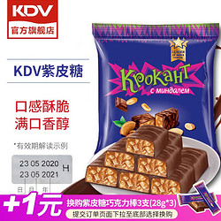 KDV 紫皮糖 500g 赠夹心糖果500g