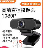 1080P高清美颜摄像头台式电脑笔记本家用外置usb带麦克风一体淘宝直播视频考研复试专用线上教学网课面试镜头