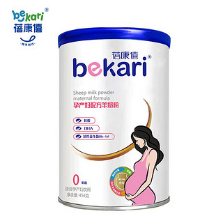 蓓康僖（bekari）454g孕妇羊奶粉孕早期孕产妇奶粉孕中孕晚期
