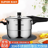 苏泊尔(SUPOR) 新款高压锅带蒸格大容量304不锈钢压力锅家用明火电磁炉通用压力快锅 4.5升20厘米YS20E