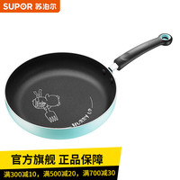 SUPOR 苏泊尔 煎锅不粘锅平底锅煎蛋煎牛排 EJ28QP03-蓝色28厘