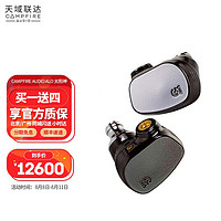 CAMPFIRE AUDIO ALO  耳机有线三铁一圈圈铁入耳式发烧HIFI音乐耳机