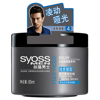 syoss 丝蕴 男士随意塑型哑光发蜡 85ml