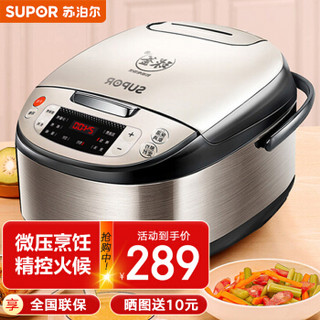 苏泊尔（SUPOR）电饭煲家用电饭锅球釜5L大容量多功能5升3-4-8人 CFXB50FC9133Q