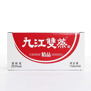 九江双蒸 精品 岭南文化 29.5%vol 米香型白酒 156ml*6瓶 整箱装