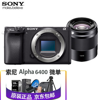 SONY 索尼 ILCE-6300/A6400 APS-C微单数码相机 Vlog视频 4k视频录制 搭配50mmf1.8镜头优惠套餐