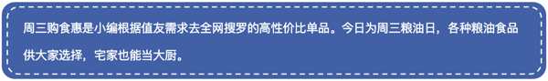 今日周三购食惠：金龙鱼 3000PPM 稻米油 5.435L